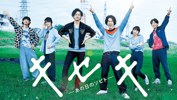 松坂桃李の出演映画一覧｜公開予定作「耳をすませば」が話題！