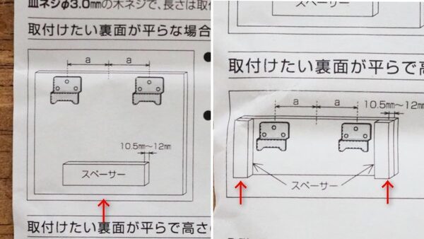 賃貸でも壁に取り付けできる！Switch収納ラックをDIYしよう