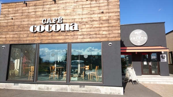 もっちもちのタピオカがたまらない　【北海道・音更町】CAFE'cocona