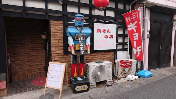 日立市の餃子おすすめ7選！ジャンボ餃子の有名店やテイクアウト可能店も！