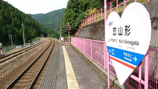 全国に4つだけの恋の駅！鳥取県・恋山形駅と周辺の立ち寄りスポット