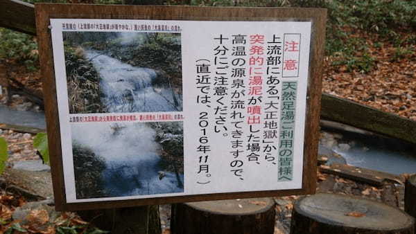 大自然の中を流れる天然温泉の川！【北海道・登別】大湯沼川天然足湯！