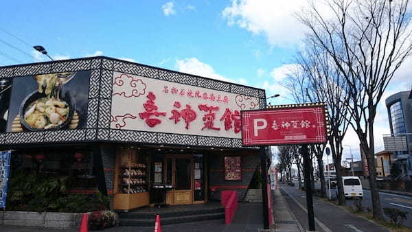 富田林市の人気テイクアウト13選！おすすめランチやお弁当をお持ち帰り！