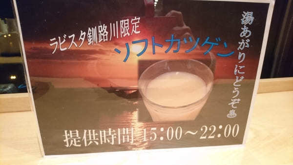 【北海道】釧路の街を満喫するなら絶対にココ！ラビスタ釧路川の魅力