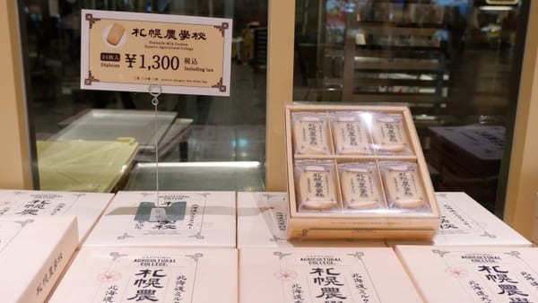 北海道観光の思い出におすすめ！新千歳空港で買えるお土産のお店15選