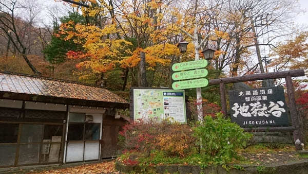 鬼火に誘われて夜の地獄谷へ…【北海道・登別】鬼火の路と地獄谷