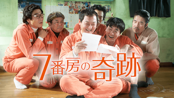 韓国コメディ映画のおすすめ作品35選｜笑って泣いてスッキリしよう