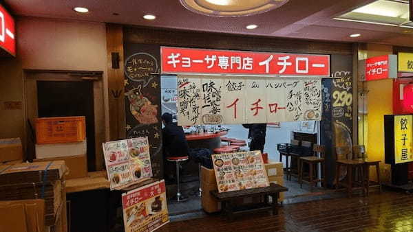 神戸・三宮の餃子おすすめ20選！味噌ダレ餃子の有名店や食べ放題できる居酒屋も！