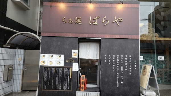 東陽町駅のつけ麺おすすめ4選！行列の絶えない人気店や隠れた名店も！