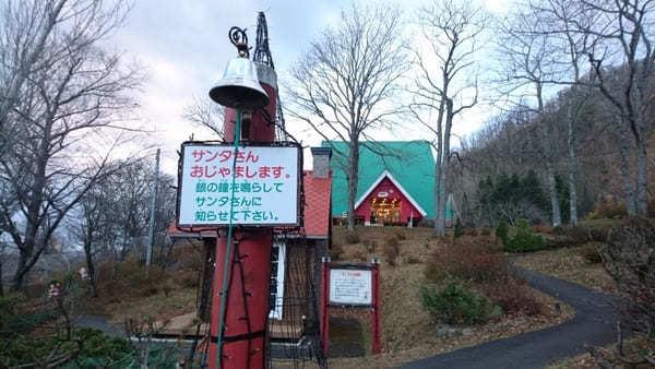 日本で唯一のサンタランド認定地【北海道・十勝】広尾サンタランド！