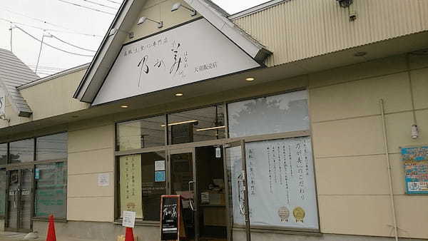 天童・東根のパン屋おすすめ13選！話題の新店舗や隠れた名店も！