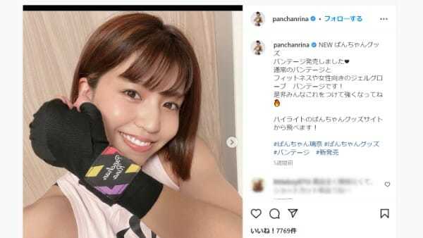 美人格闘家・ぱんちゃん璃奈、「レアな成功例」が「詐欺で逮捕」転落の背景