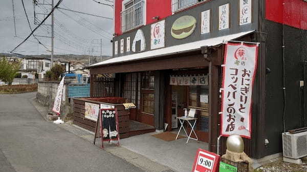 日立市のパン屋おすすめ13選！話題の新店舗や高級食パン専門店も！