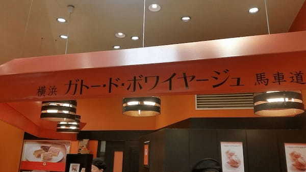 日吉駅のケーキ屋おすすめ8選！手土産・誕生日に人気な名店や駅チカ店も！