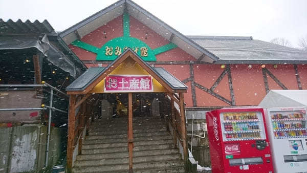 日本一売れているきのこ汁！北海道きのこ王国大滝本店できのこを堪能