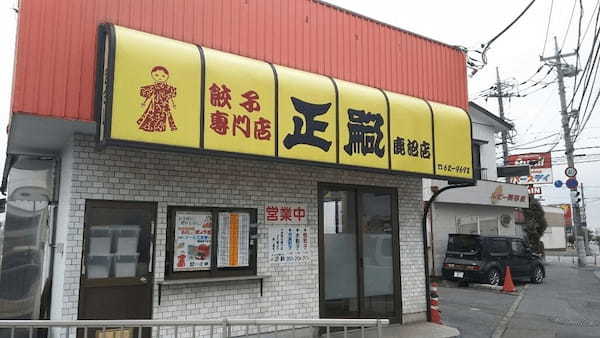 鹿沼の餃子おすすめ4選！超有名な餃子専門店や宇都宮餃子の名店も！