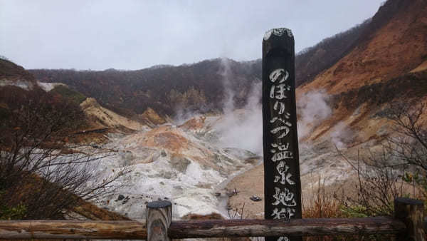 鬼火に誘われて夜の地獄谷へ…【北海道・登別】鬼火の路と地獄谷