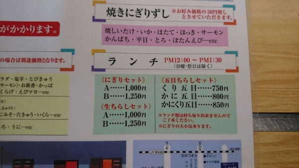 夜の半額以下！札幌市内のコスパ抜群な【寿司ランチ】ランキング9選！