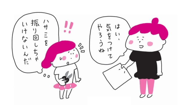 「早くして！」と子どもを叱る前に。“ポジティブ言い換え”術で心がラクになる