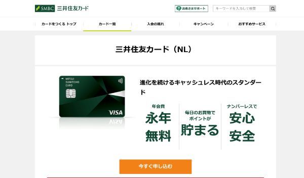 13.nanacoへのクレジットチャージはセブンカード以外でできる？