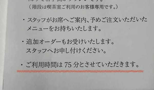 六花亭の食べ放題！お得意様ラウンジ「極楽」へ【北海道・帯広】1.jpg