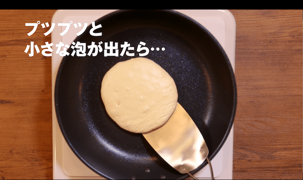 マンネリ化を打破!「チンするだけ」美味しい冷凍ホットケーキの秘密の作り方
