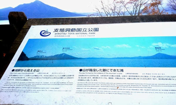 冬には幻想的な氷濤まつりも！【北海道】支笏湖の魅力