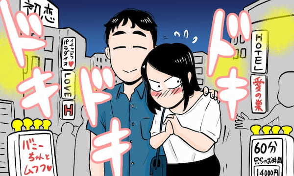 月イチで女性向け風俗に通う、38歳妻の言い分。「サウナや岩盤浴に近い」