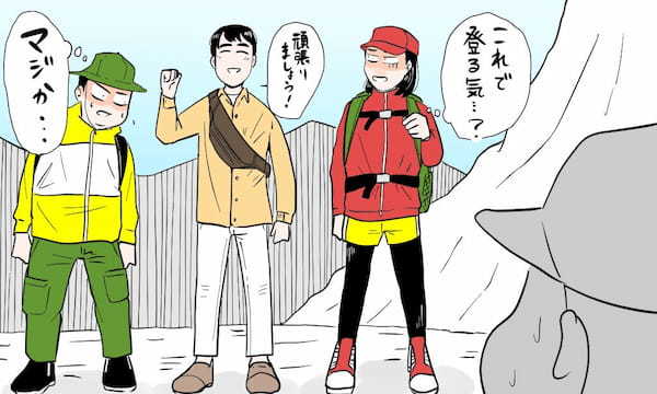 仕事がデキる同僚男性が登山で見せたヤバい一面。おまけに交際を迫られて…