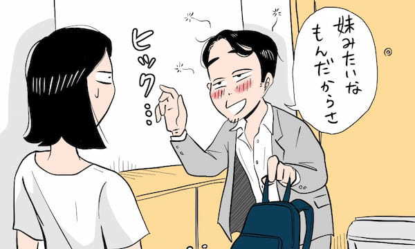 女友達と不倫した夫の言い訳に鳥肌ブワッ「妹みたいな存在」って言ってたのに…