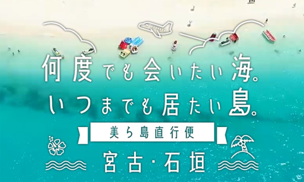 空の絵コンテスト＆美ら島直行便キャンペーン開催中！中部国際空港セントレア最新情報