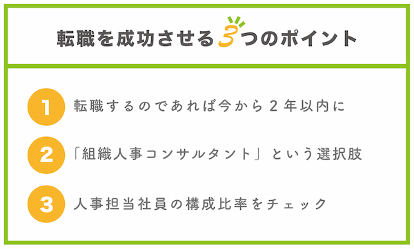 決まったことだけをこなす日々。人事の仕事は好きだけど、大企業の社風が合わない　―転職お悩み相談室 ―