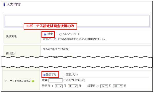 15.新NISAで金額変更すべきタイミング