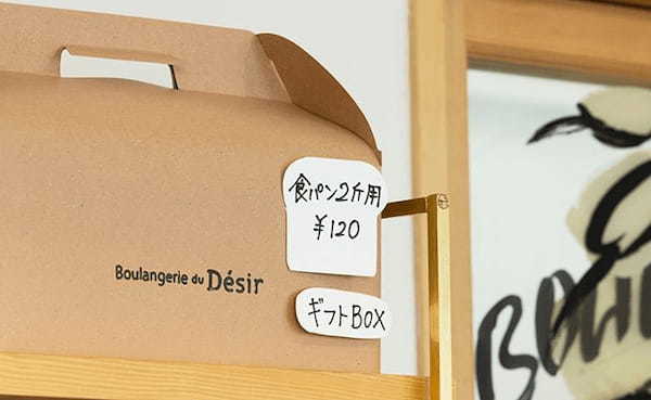 たくさんの笑顔が生まれるきっかけを目指して。世田谷代田『Boulangerie du Désir（ブーランジェリードゥデジール）』