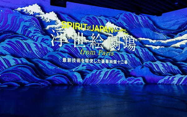 パリが愛した浮世絵を体験！角川武蔵野ミュージアム「浮世絵劇場 from Paris」