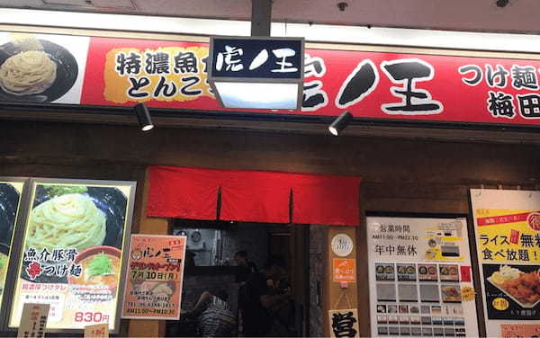 梅田のつけ麺おすすめ20選！行列の絶えない人気店や隠れた名店も！