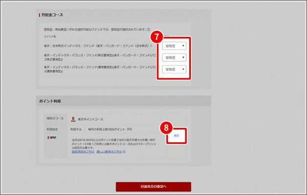 25.積立NISAは1月から始めるのがベスト
