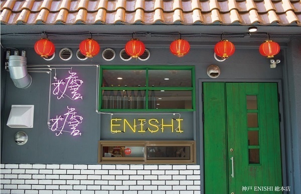 神戸ミシュラン・ビブグルマンを受賞した「担担麺専門店 ENISHI」が、東京初出店！