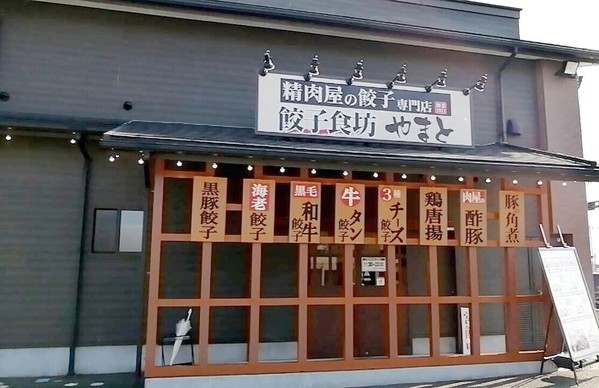 いわき市の餃子おすすめ7選！鹿島街道の専門店や穴場の人気店も！