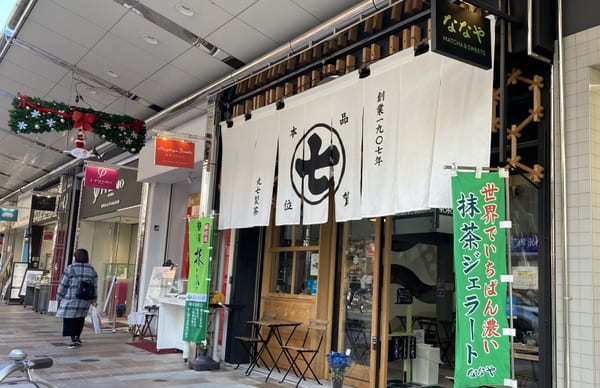 【静岡】食とアートと自然を楽しむ！「MOA美術館」&「静岡市美術館」と周辺スポット