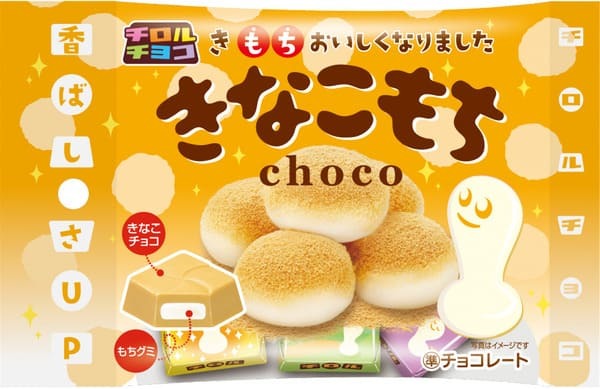 チロルチョコの新作は「もち尽くし」!「きなこもち」も帰ってくるよ~。