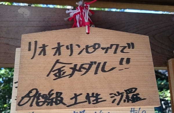 【愛知・大府】金メダル量産の街、健康都市「大府」の二ツ池公園と金メダル神社、げんきの郷