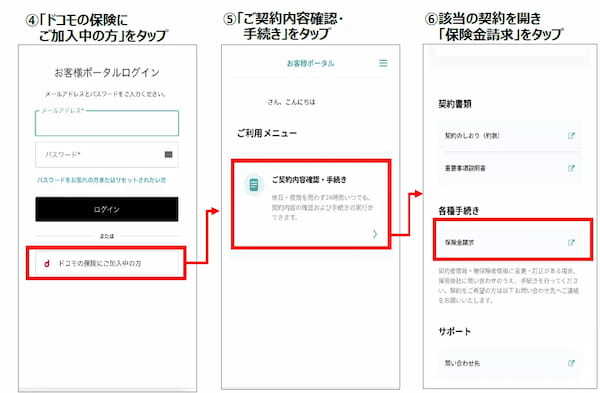 今年も「ドコモの熱中症お見舞金保険」 を提供