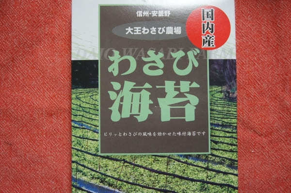 【安曇野】大王わさび農場で自然の恵みを満喫しよう！