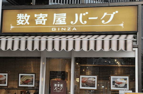 銀座の絶品ハンバーグおすすめ13選！A5和牛ハンバーグが人気の名店も！