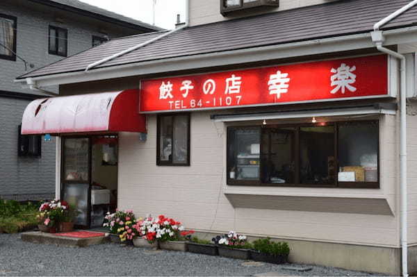 鹿沼の餃子おすすめ4選！超有名な餃子専門店や宇都宮餃子の名店も！