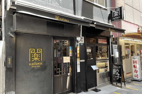 池袋の餃子おすすめ20選！ジャンボ餃子の人気店やマツコ絶賛の名店も！