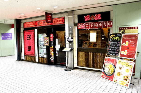 錦糸町の餃子おすすめ7選！行列のできる専門店や食べ放題できる居酒屋も！