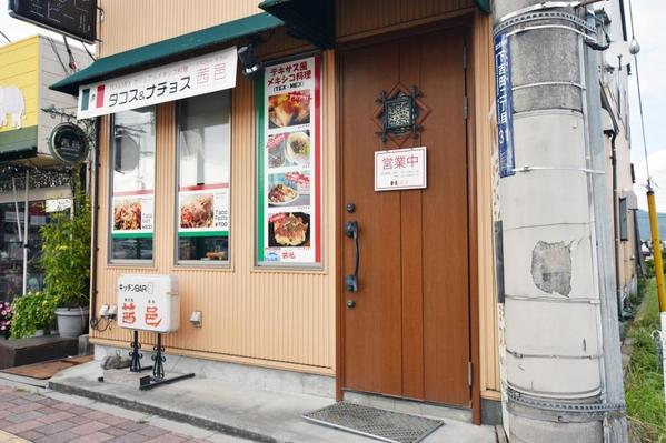 富士吉田市のテイクアウトおすすめ13選！人気店のランチやお弁当をお持ち帰り！