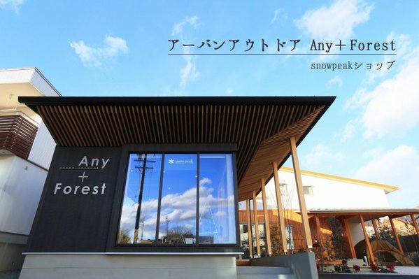 長野市のオシャレな家具屋・インテリア店17選！大型アウトレットも！